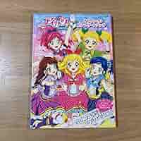 アイカツ！　歴代オフィシャルコンプリートブックセット アイカツ！ オフィシャルコンプリートブック - メルカリ
